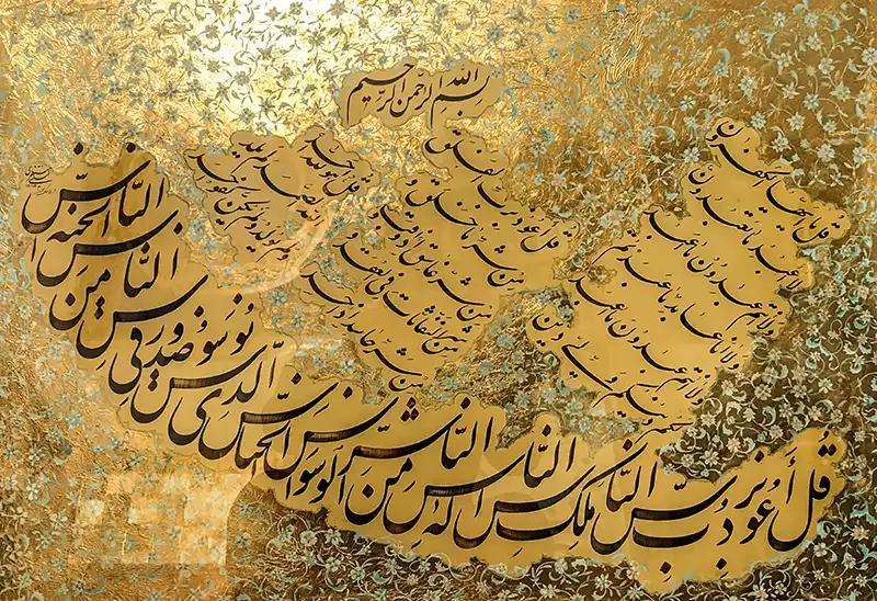 Calligraphic Painting of Four "Ghol"